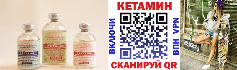 КЕТАМИН VHQ  купить наркоту  это клад  Первомайск 
