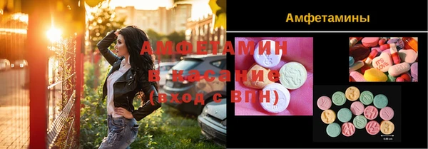 амфетамин Белокуриха