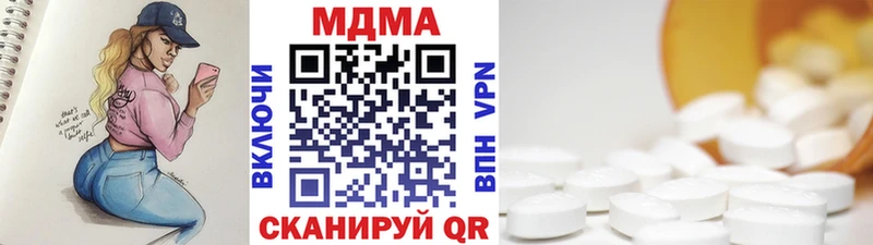 МДМА молли  Первомайск 