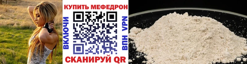 Меф мяу мяу  Первомайск 